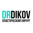 Пластический хирург Диков Ю.Ю. - Москва