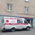 Платная скорая медицинская помощь Здоровое Поколение - Уфа