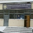 Платное отделение ДСП №5 - Казань