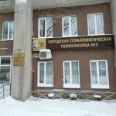 Платные услуги Отделение детской стоматологии ГСП №3 - Пермь