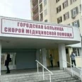 Подстанция №3 Отделение скорой медицинской помощи ГБСМП - Ростов-на-Дону