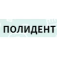 Полидент - Курган