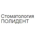Стоматологический центр «Полидент» - Хабаровск
