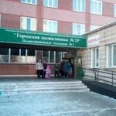 Поликлиническое отделение №1 ГП №29 - Новосибирск