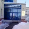 Поликлиническое отделение №1 ОКОД - Саратов