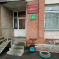 Поликлиническое отделение №2 ОКВД №3 - Челябинск