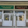 Поликлиническое отделение НОКБ - Великий Новгород