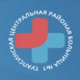 Поликлиника №1 - Туапсе