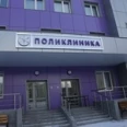 Поликлиника КККОД им Крыжановского - Красноярск