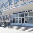 Поликлиника №1 - Батайск