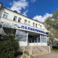 Поликлиника № 1 Городская больница № 2 - Магнитогорск