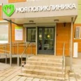 Филиал на Синявинской Городская поликлиника №108 ГП №45 - Москва