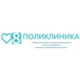 Поликлиника №118 на проспекте Вернадского - Москва
