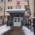 Городская поликлиника №138 КДЦ №6 - Москва