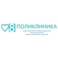 Поликлиника №177 на Большой Очаковской - Москва