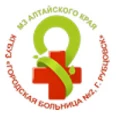 Поликлиника №2 - Рубцовск