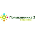 Поликлиника № 2 Борисовка, 18 - Москва