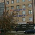 Тольяттинская городская поликлиника №2 - Тольятти
