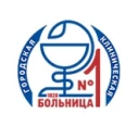 Поликлиника №2 ГКБ №1 - Челябинск