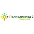 Поликлиника № 2 Борисовка, 2 - Москва