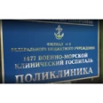 Поликлиника - Петропавловск-Камчатский
