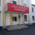 Поликлиника на Историческом РКБ №3 - Саранск