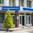 Поликлиника № 3 - Челябинск