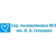 Поликлиника №3 им. Семашко - Рыбинск
