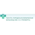 Поликлиника №3, Кабинет флюорографии - Пермь