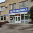 Поликлиника - Азов