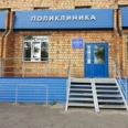 Поликлиника №4 КМБ №3 - Красноярск