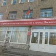 Городская поликлиника №4 - Нижний Тагил