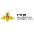 Поликлиника 428 ВГ Минобороны РФ - Саратов