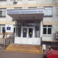 Городская поликлиника №62 - Москва