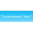 Поликлиника «Азот» - Березники