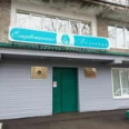 Поликлиника Елизаветинская больница - Пермь