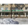 Поликлиника МСЧ №9 ФМБА России - Москва