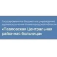 Поликлиника на Советской - Павлово
