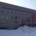 Поликлиника РКОД - Чебоксары