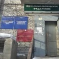 Поликлиника РПЦ - Улан-Удэ