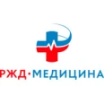 Поликлиника «РЖД-Медицина» - Ишим