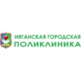 Поликлиника в 7 микрорайоне - Нягань