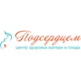 Центр здоровья матери и плода «Подсердцем» - Санкт-Петербург