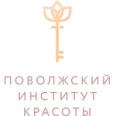«Поволжский институт красоты» - Тольятти