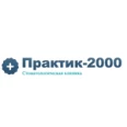 Стоматологическая клиника «Практик-2000» - Красноярск