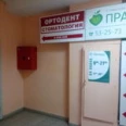 Практик - Петрозаводск