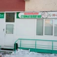 Правильная стоматология - Пенза