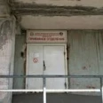 Приемное отделение ГКБСМП №2 - Омск