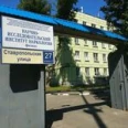 Приемное отделение Национальный научный центр наркологии НМИЦ ПН им В П Сербского - Москва
