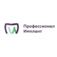Профессионал Имплант - Пенза